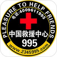 995救援中心
