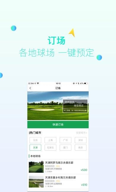亿方高尔夫