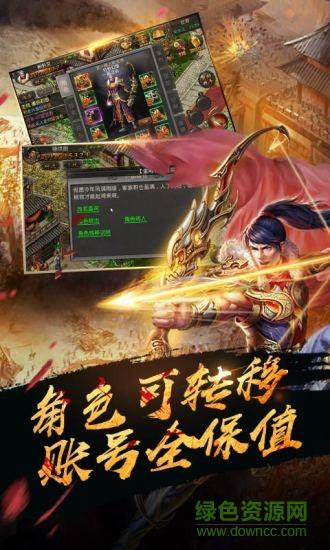 复古热血传奇手游截图