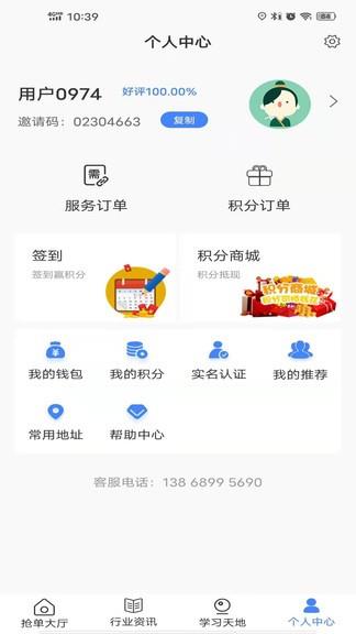 掌上工程师工程师版截图
