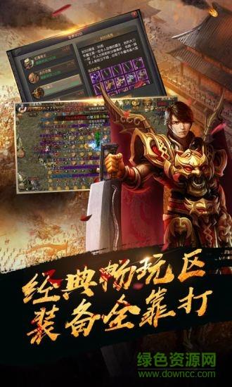 复古热血传奇手游截图
