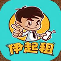 伊起租