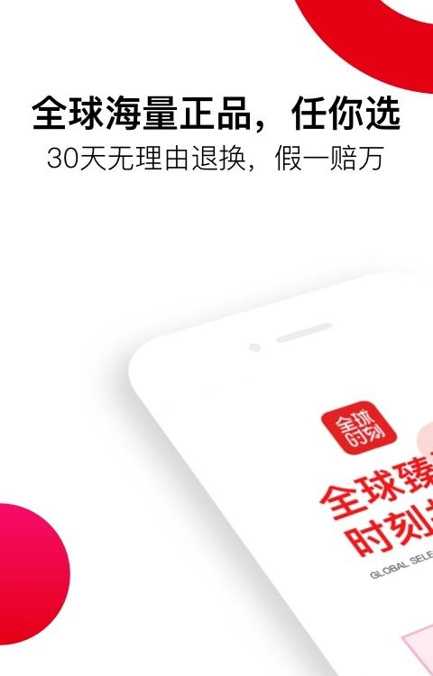 全球时刻