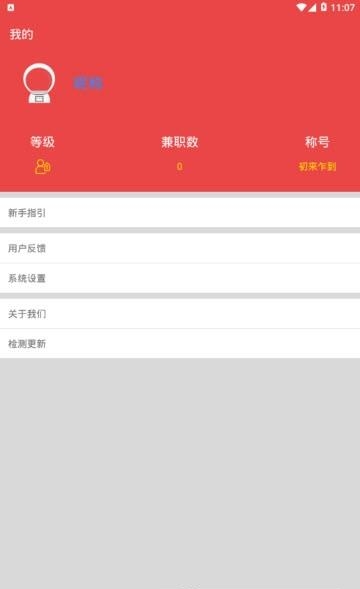 兼职小管家