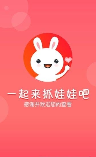 抓娃娃夹娃娃机截图