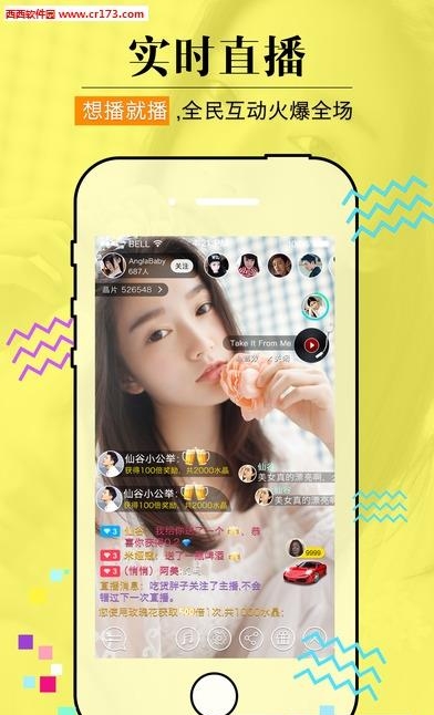 水晶直播