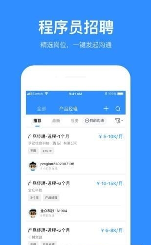 程序员客栈