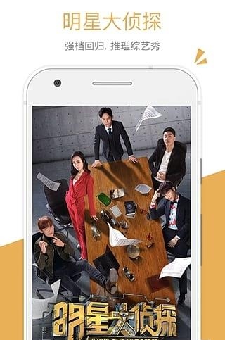 湖南卫视APP
