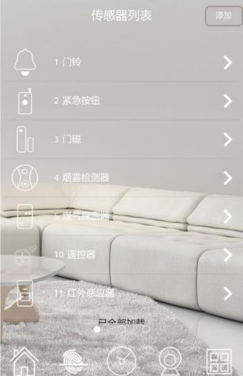 简舒智能家居