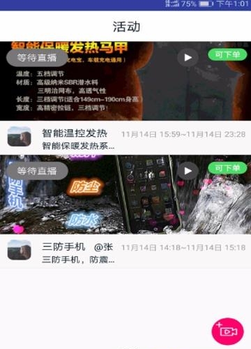 华迅直购代购版截图