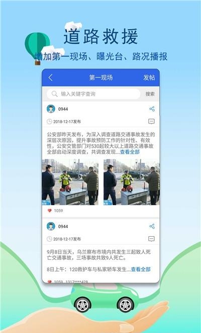 易车事