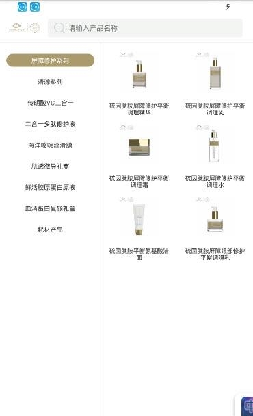 蔓之研院线商城截图