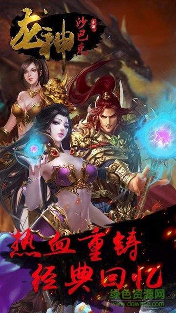 龙神沙巴克果盘客户端截图
