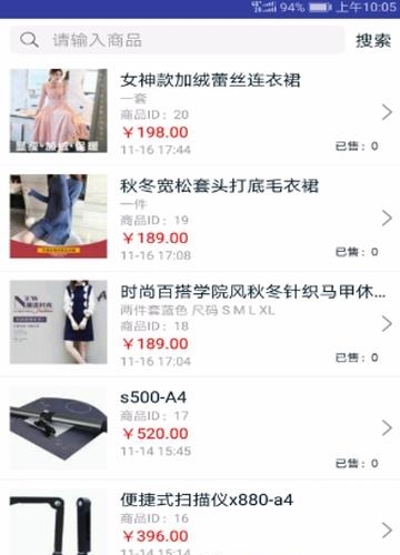 华迅直购代购版截图
