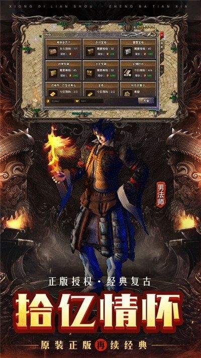 传奇3最新版