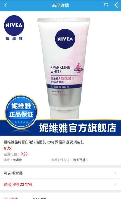 宝豆网截图