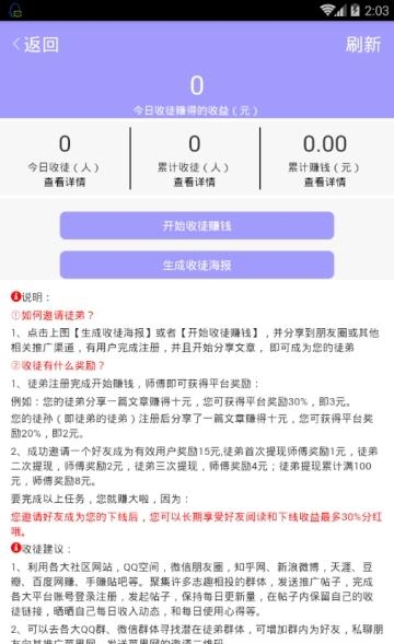 葡萄转赚钱截图