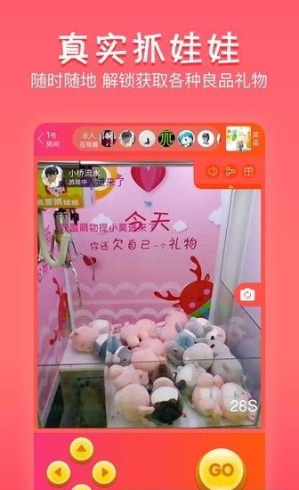 抓娃娃夹娃娃机截图