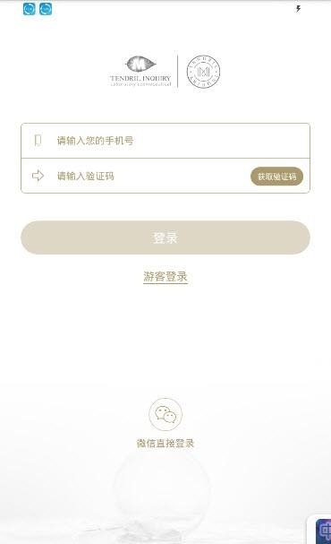 蔓之研院线商城截图