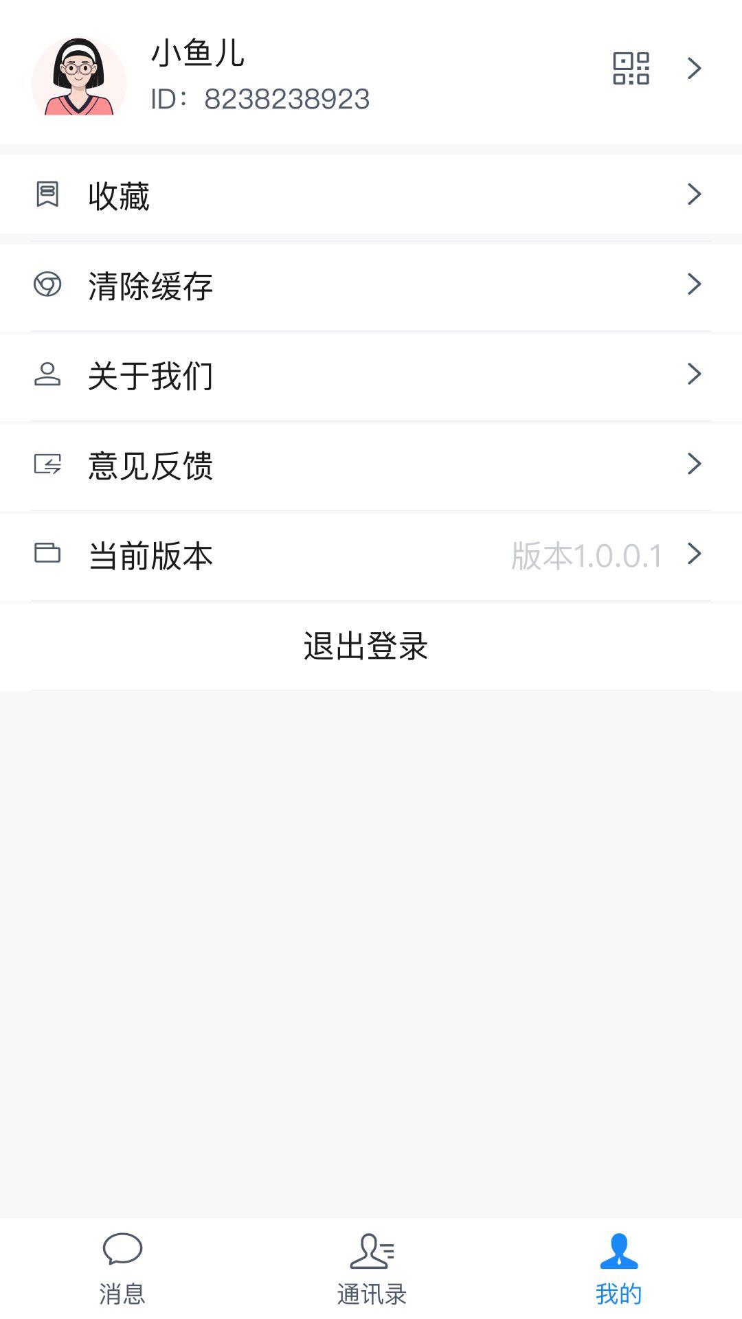 酷翼游截图