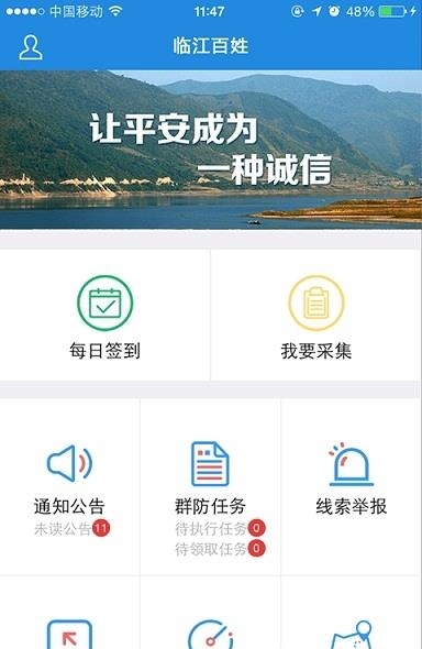 临江百姓