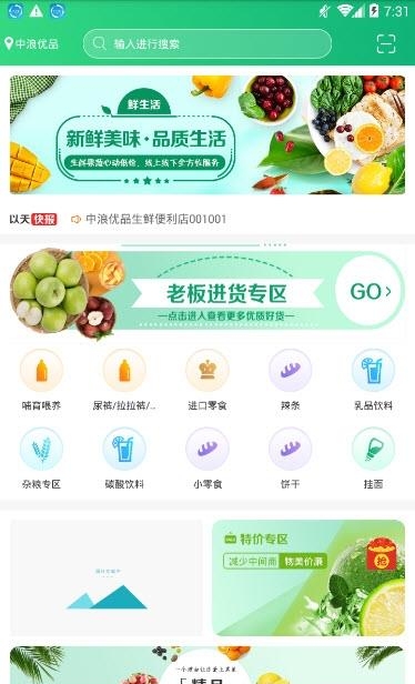 以天鲜生