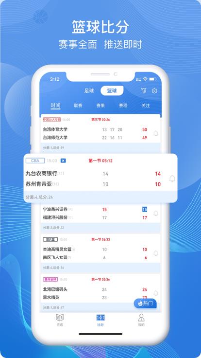 8bo比分截图