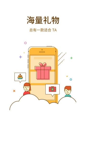 心意礼物