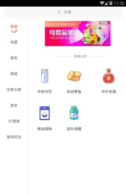 苏宁拼购