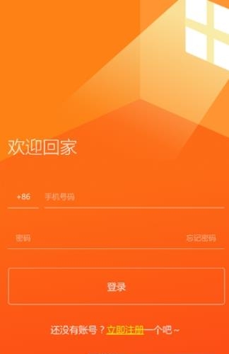 房计划生活