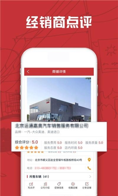 汽车售后点评
