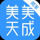美美天成商家