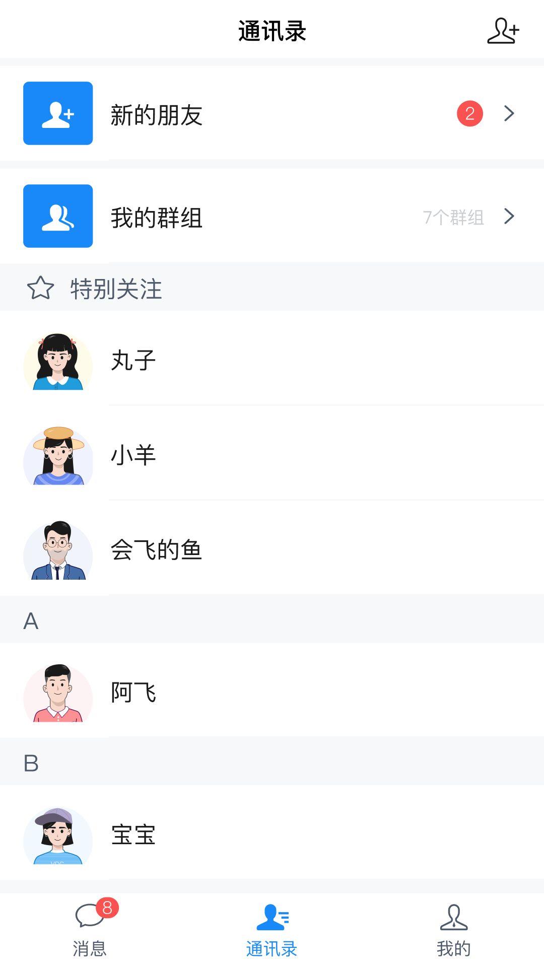 酷翼游截图