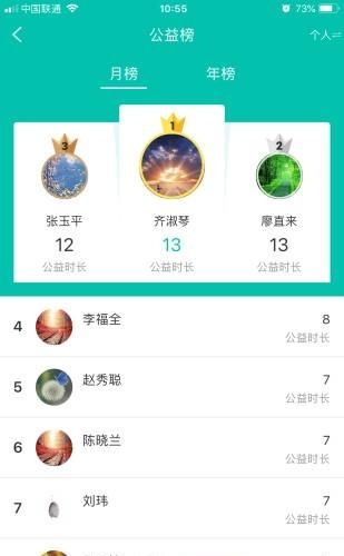 绿康时间银行