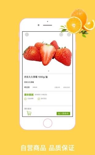 惠丰商城