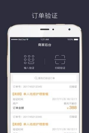 美美天成商家