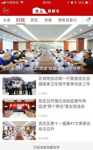 云上昆都仑