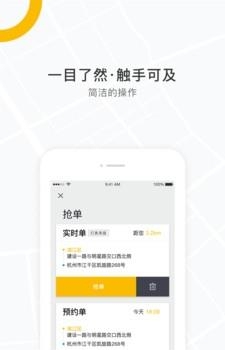 北汽司机端