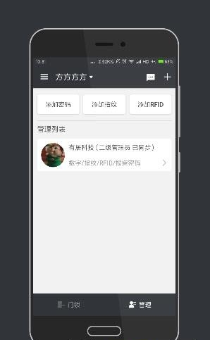 力宝智能门锁