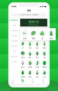 翡翠严品