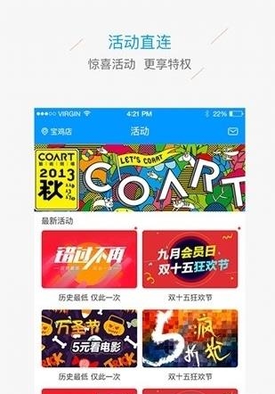 文投惠购截图