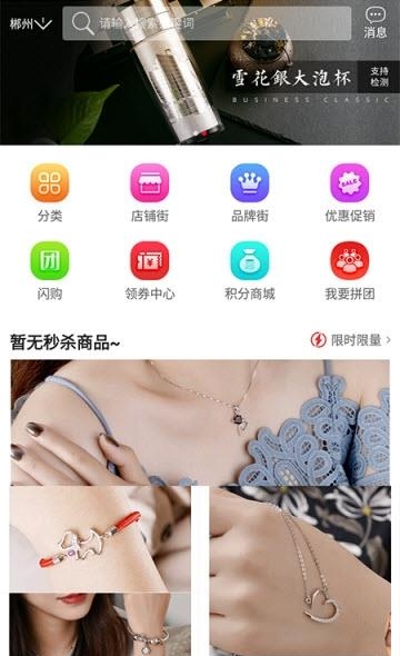 银墨商城