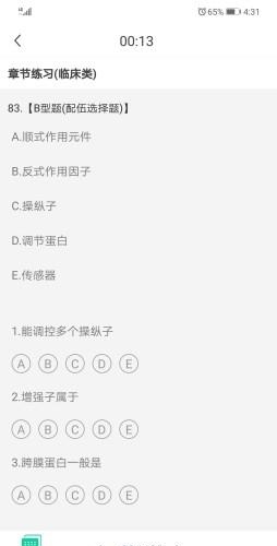 医药考典