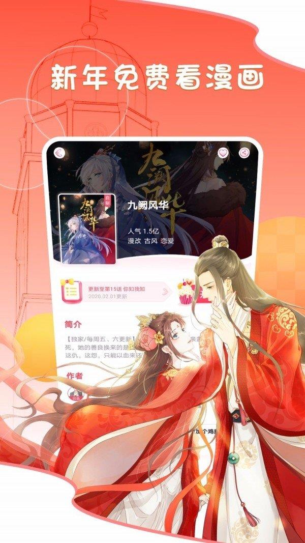 僧侣走肾不走心漫画截图