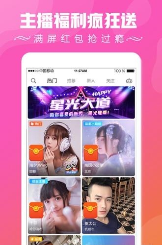 星球部落截图