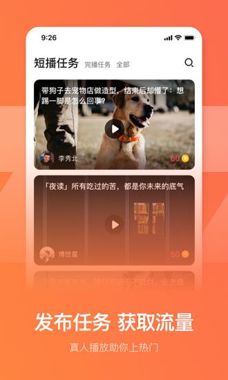 热门帮官方版