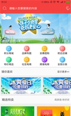 智慧南湖