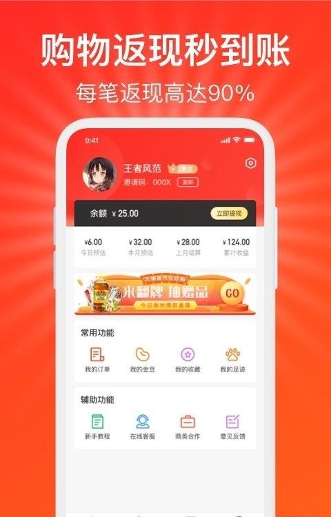 好惠省