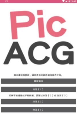 哔咔哔咔漫画官网版