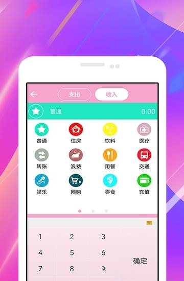 赚钱小助理